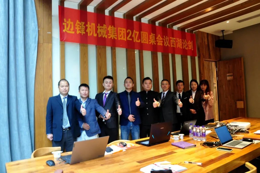 邊鋒機(jī)械集團(tuán),隔膜泵廠家,年度經(jīng)營規(guī)劃會(huì)議,市場(chǎng)活動(dòng)預(yù)告