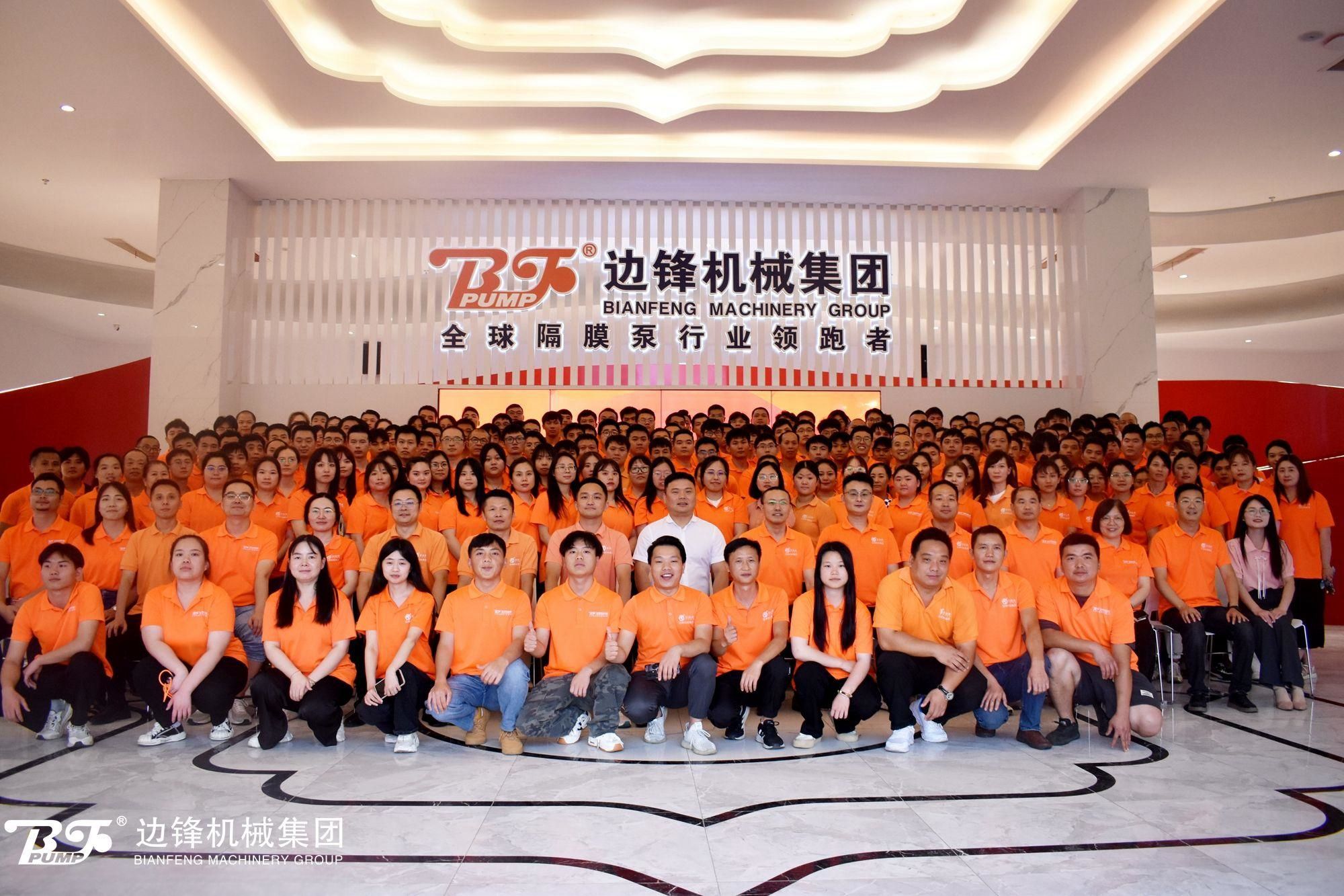 邊鋒機械集團(tuán),固德牌,半年工作會議