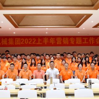 踏夢而來，滿載而歸！邊鋒集團2022上半年營銷專題工作會議圓滿結(jié)束