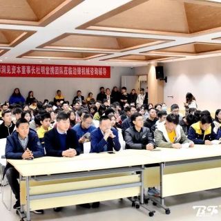 邊鋒集團(tuán)《公司文化和員工手冊(cè)》培訓(xùn)會(huì)圓滿召開