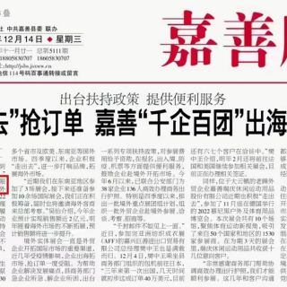 “走出去”是勇氣！邊鋒集團(tuán)持續(xù)加大海外市場(chǎng)開拓力度