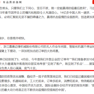“開年就開跑”！多家主流媒體聚焦邊鋒制造